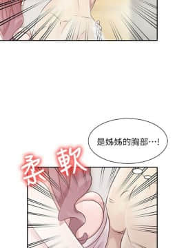 噓!姊姊的誘惑1-30話[完結]_0022