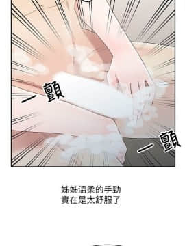 噓!姊姊的誘惑1-30話[完結]_0024