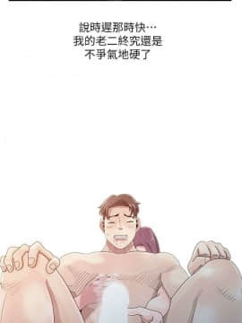 噓!姊姊的誘惑1-30話[完結]_0027