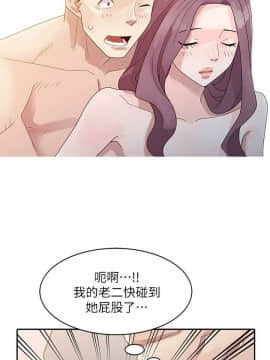 噓!姊姊的誘惑1-30話[完結]_0044