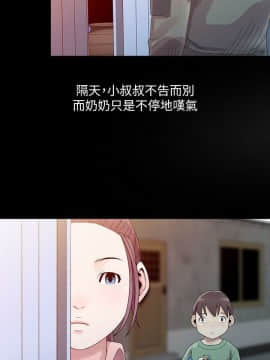 噓!姊姊的誘惑1-30話[完結]_0053