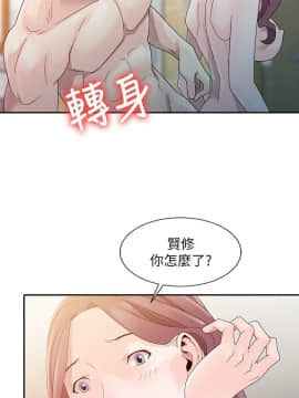 噓!姊姊的誘惑1-30話[完結]_0055