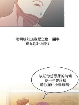 噓!姊姊的誘惑1-30話[完結]_0063