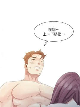 噓!姊姊的誘惑1-30話[完結]_0066