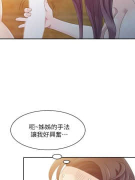 噓!姊姊的誘惑1-30話[完結]_0067