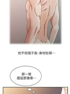 噓!姊姊的誘惑1-30話[完結]_0081