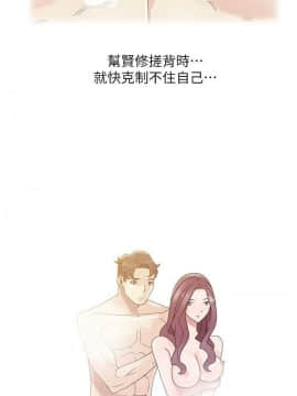 噓!姊姊的誘惑1-30話[完結]_0082