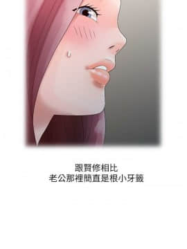 噓!姊姊的誘惑1-30話[完結]_0084