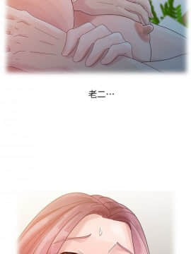 噓!姊姊的誘惑1-30話[完結]_0086