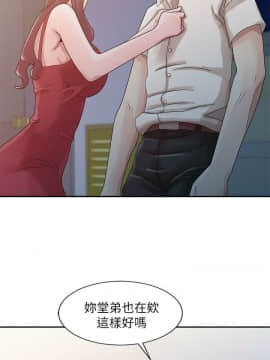 噓!姊姊的誘惑1-30話[完結]_0090