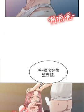 噓!姊姊的誘惑1-30話[完結]_0097
