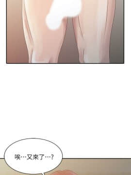 噓!姊姊的誘惑1-30話[完結]_0098