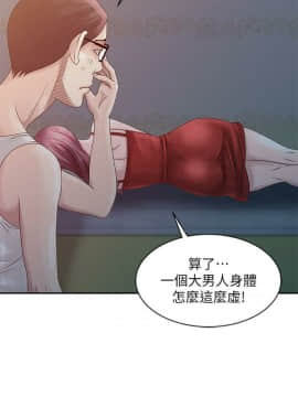噓!姊姊的誘惑1-30話[完結]_0099