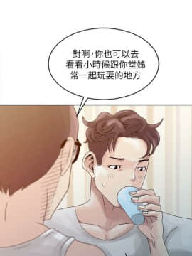 噓!姊姊的誘惑1-30話[完結]_0104