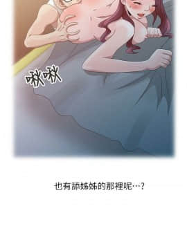 噓!姊姊的誘惑1-30話[完結]_0105