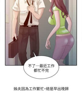 噓!姊姊的誘惑1-30話[完結]_0108