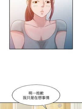 噓!姊姊的誘惑1-30話[完結]_0112