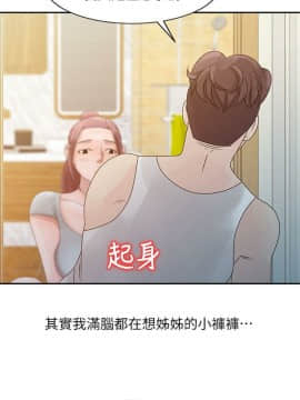 噓!姊姊的誘惑1-30話[完結]_0114