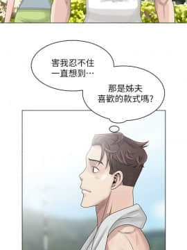 噓!姊姊的誘惑1-30話[完結]_0117