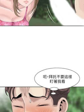 噓!姊姊的誘惑1-30話[完結]_0141