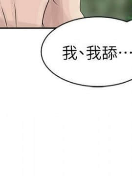 噓!姊姊的誘惑1-30話[完結]_0151