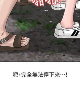 噓!姊姊的誘惑1-30話[完結]_0166
