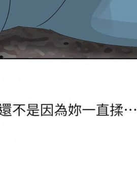 噓!姊姊的誘惑1-30話[完結]_0175