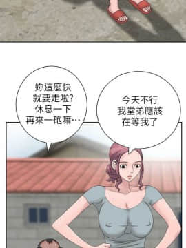 噓!姊姊的誘惑1-30話[完結]_0184