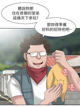 噓!姊姊的誘惑1-30話[完結]_0192