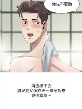 噓!姊姊的誘惑1-30話[完結]_0233