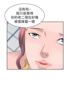 噓!姊姊的誘惑1-30話[完結]_0249