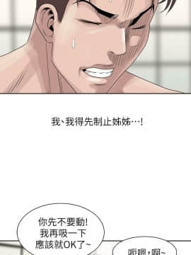 噓!姊姊的誘惑1-30話[完結]_0254