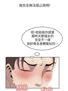 噓!姊姊的誘惑1-30話[完結]_0256