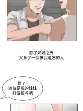 噓!姊姊的誘惑1-30話[完結]_0269