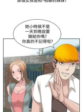 噓!姊姊的誘惑1-30話[完結]_0275