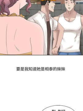 噓!姊姊的誘惑1-30話[完結]_0276