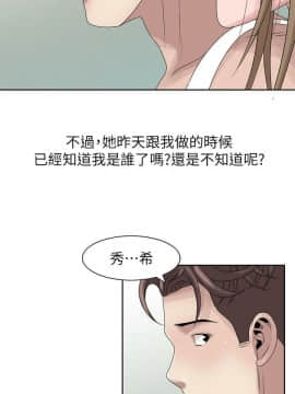 噓!姊姊的誘惑1-30話[完結]_0282