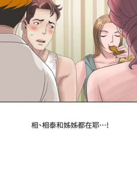 噓!姊姊的誘惑1-30話[完結]_0285