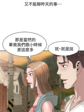 噓!姊姊的誘惑1-30話[完結]_0301