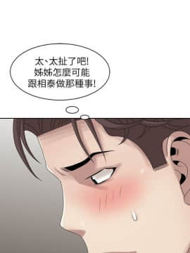 噓!姊姊的誘惑1-30話[完結]_0314