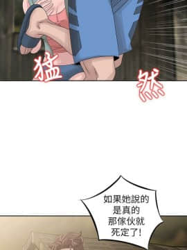 噓!姊姊的誘惑1-30話[完結]_0316