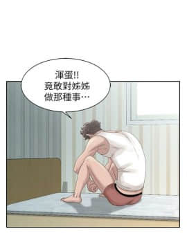 噓!姊姊的誘惑1-30話[完結]_0328