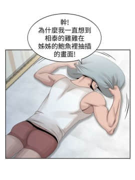 噓!姊姊的誘惑1-30話[完結]_0332