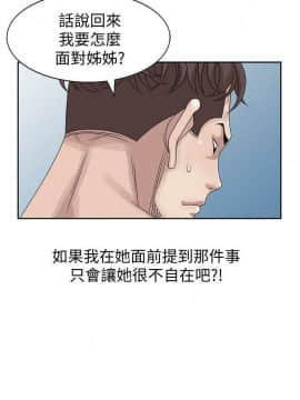 噓!姊姊的誘惑1-30話[完結]_0333