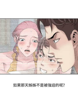 噓!姊姊的誘惑1-30話[完結]_0336