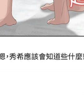 噓!姊姊的誘惑1-30話[完結]_0339