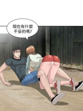 噓!姊姊的誘惑1-30話[完結]_0356
