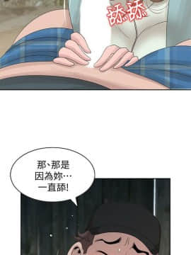 噓!姊姊的誘惑1-30話[完結]_0357