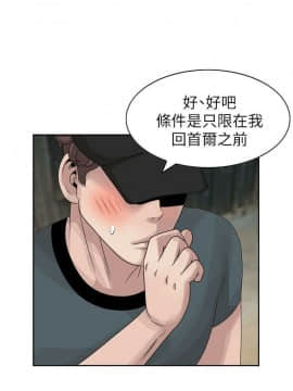 噓!姊姊的誘惑1-30話[完結]_0362