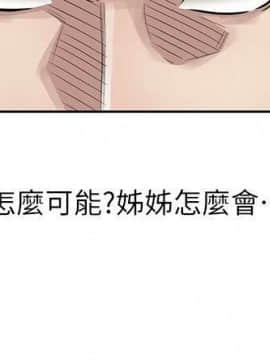 噓!姊姊的誘惑1-30話[完結]_0387